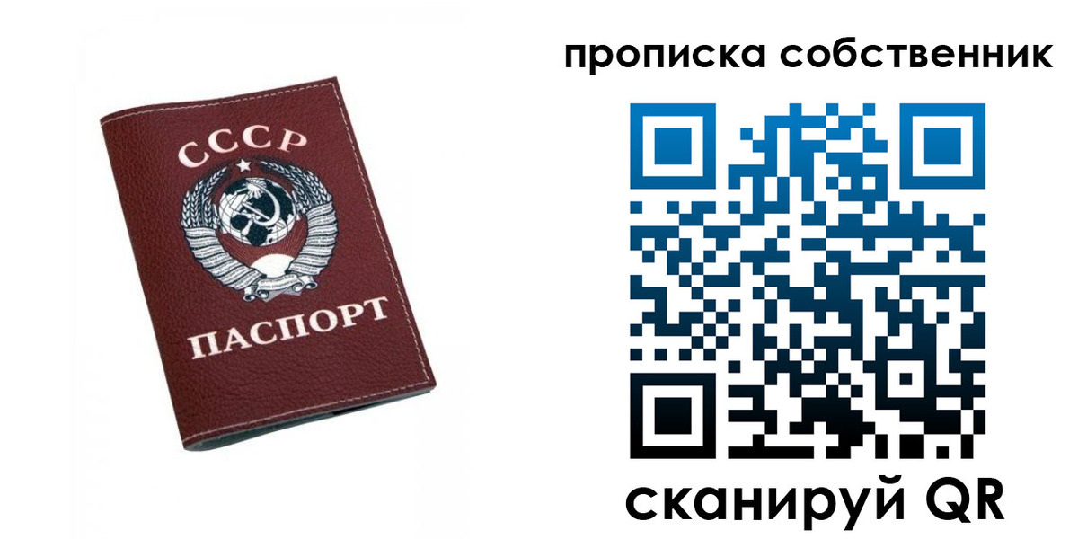 временная регистрация недорого в Арамили