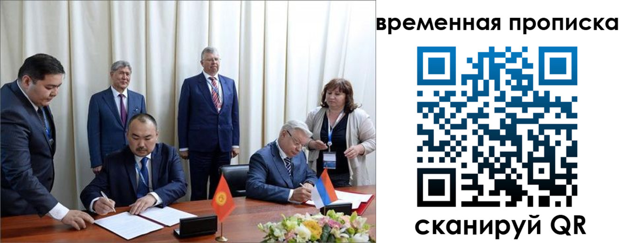временная регистрация собственник в Арамили