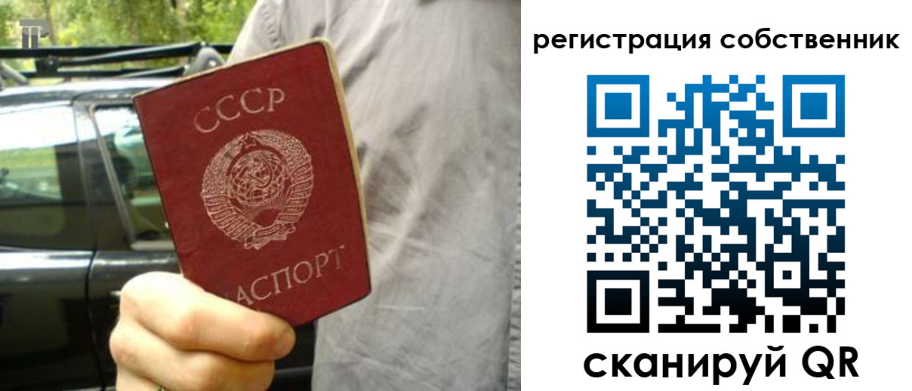 прописка 2025 в Арамили