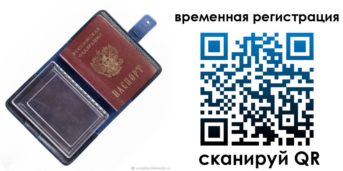 временная регистрация госуслуги в Арамили
