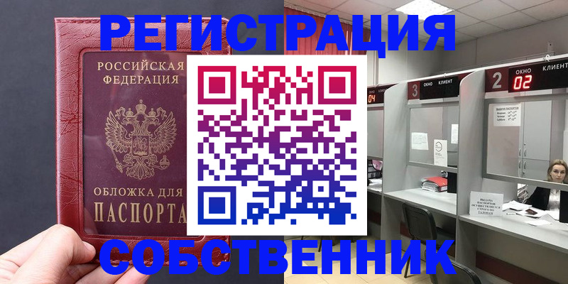 пропишу в квартире в Арамили